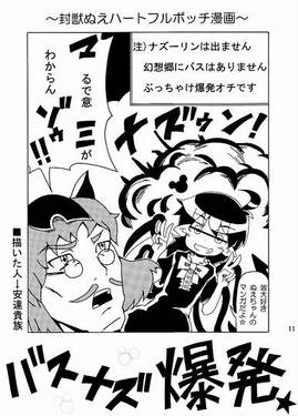 妖怪ヴォッチ预览图4.jpg