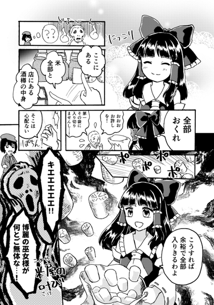 文件:山姥巫女現る预览图5.png