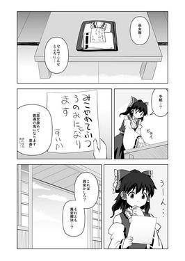 巫女みこ萃香 博麗神社の巫女やめる！？预览图2.jpg