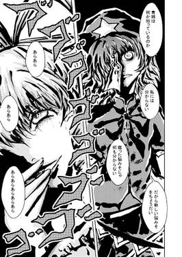 幻想郷の生と死と愛と。预览图3.jpg
