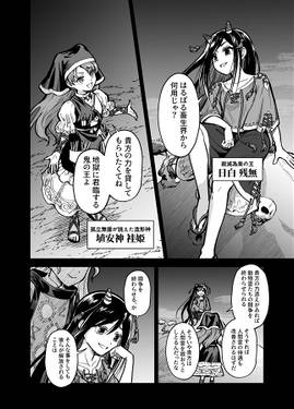 摩多羅と埴安神の出られない部屋 ～残無を添えて～预览图2.jpg