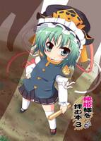 映姫様を拝む本 3