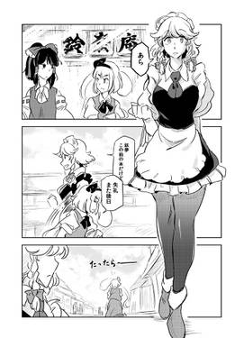 第一回 博麗神社紅白人妖奉納野試合预览图3.jpg