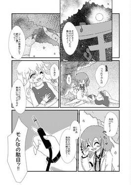 終わらない夜のマーメイド预览图2.jpg
