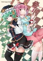 読心チェックメイト!!