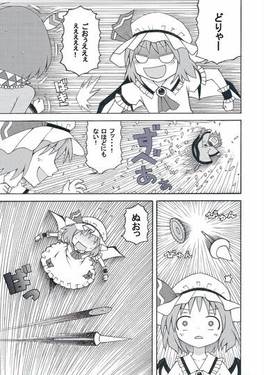 針妙丸と正邪と赤蛮奇のsin-エクスカリバー伝説 ~2nd style~预览图3.jpg