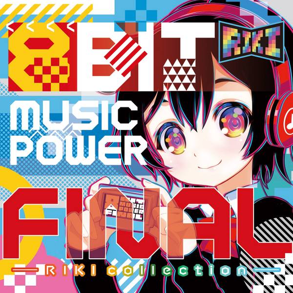 文件:8BIT MUSIC POWER FINAL- RIKI collection -封面.jpg