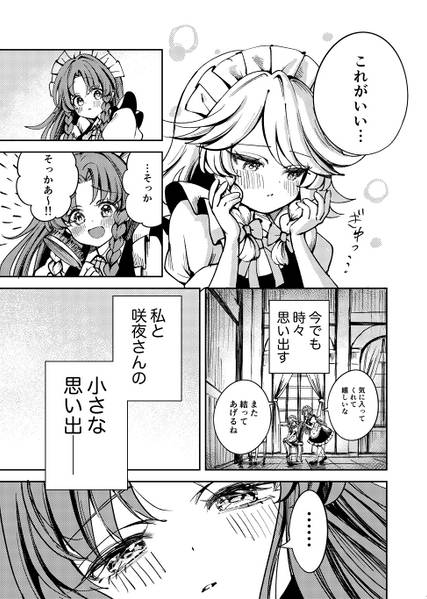 文件:あなたのじかん！预览图2.jpg