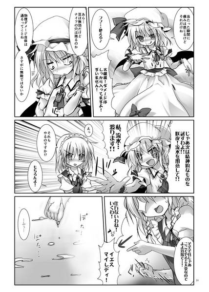 文件:ご利益下さい！参预览图3.jpg