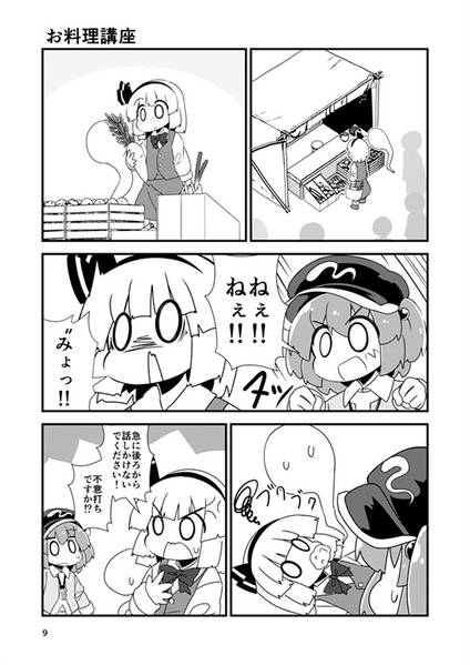 文件:たんまりにとりちゃん。 Vol.13预览图3.jpg