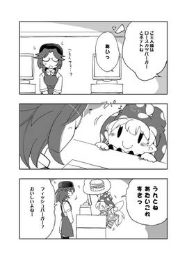 へかあちゃんと一緒！4预览图5.jpg