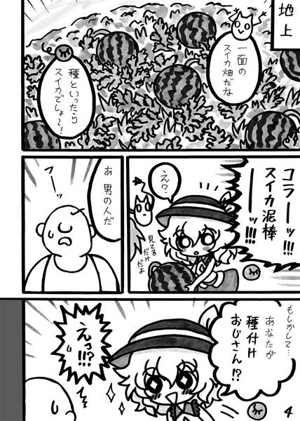 文件:コイココ SEED DESTINY预览图3.jpg