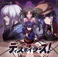 ディスポイラーズ！～鴉天狗と外の世界の香霖堂～