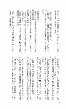 ナズーリン！早天の霹靂 東鼠緩々草紙 -拾肆-预览图2.jpg