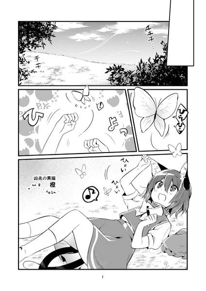 文件:ネコネズミコバナシ预览图1.jpg