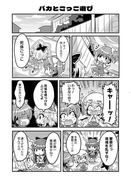 文件:バカの日々预览图3.jpg
