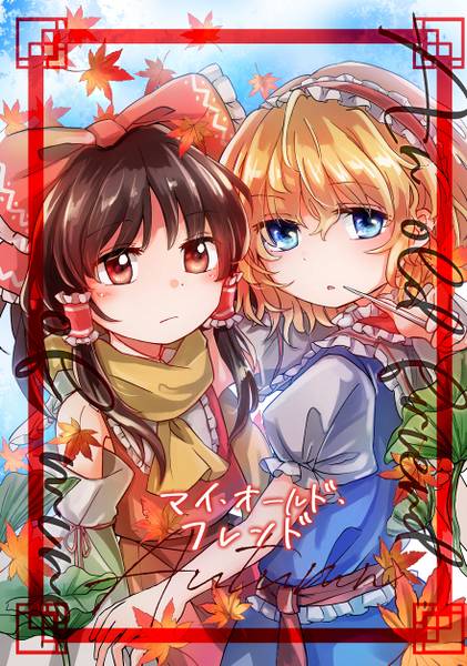 文件:マイ・オールド・フレンド Autumn封面.jpg