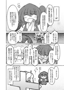 ムーンストロベリージャムミックス预览图2.jpg