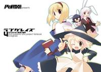 ラブグレイズ4 うさうさ少女と愚者の選択