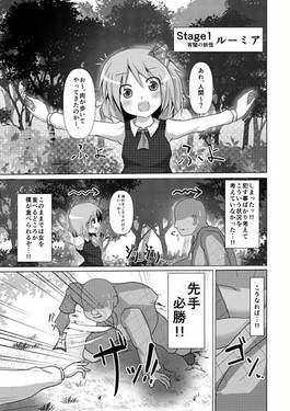 停止紅魔郷Easy预览图5.jpg