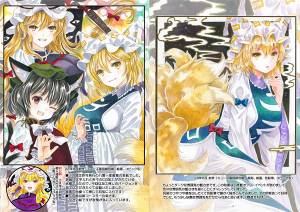 八雲画録～藍さま日和～预览图2.jpg