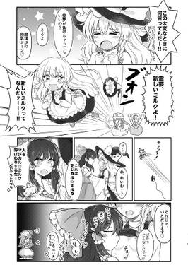 即堕ち！？魔理沙ちゃん预览图2.jpg