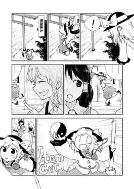 古明地こいしの夢遊行预览图2.jpg