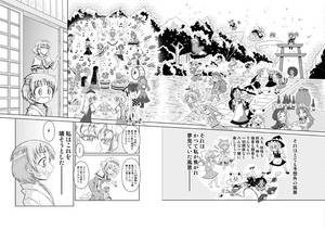 地邪鬼 エクストラ ～其の5～预览图4.jpg