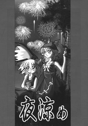 夜涼め封面.jpg