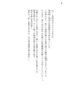 小説 鍵山雛の野望 伍预览图1.jpg