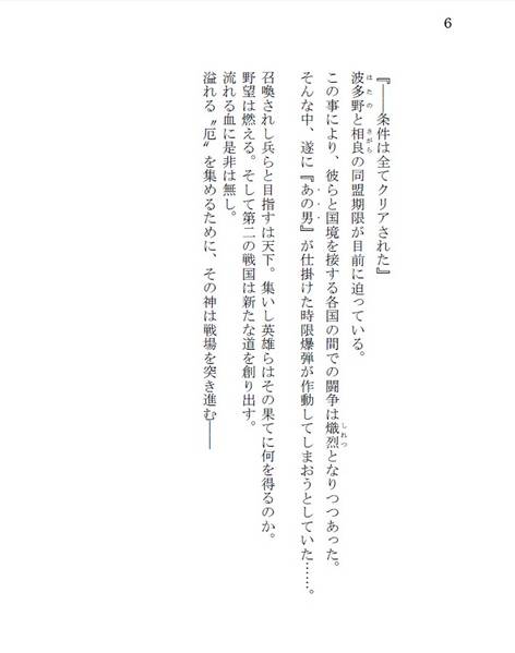 文件:小説 鍵山雛の野望 伍预览图1.jpg