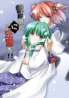 彼岸旅行にご注意を！！