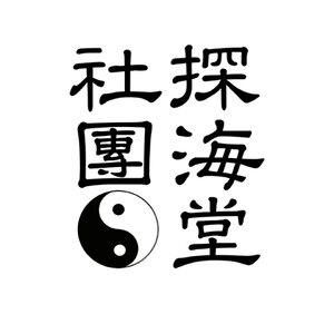 探海堂 logo.png