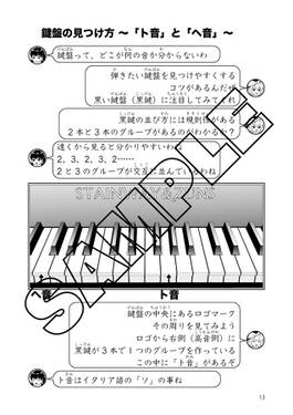 東方ピアノ教則本 上巻预览图1.jpg