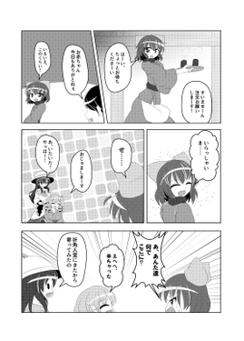 東方小噺 輝预览图1.png