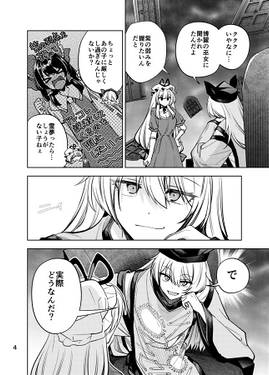 求愛アイロニー预览图2.jpg