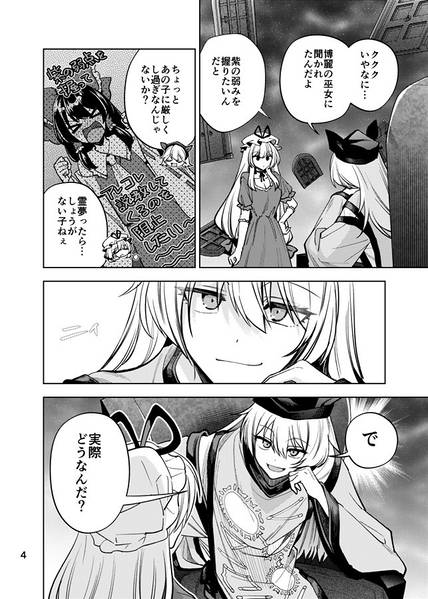 文件:求愛アイロニー预览图2.jpg