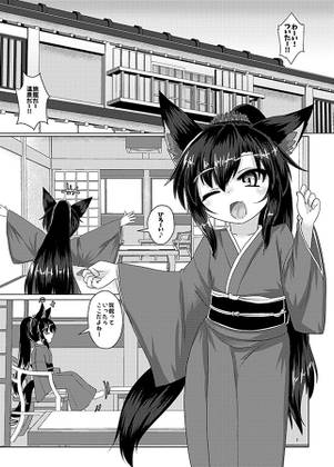 温泉宿のウェアウルフ预览图1.jpg