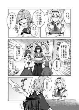 湯けむり珍道中预览图2.jpg