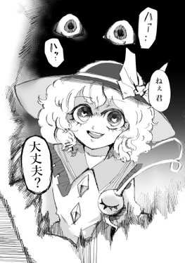 盲心エゴイズム预览图2.png