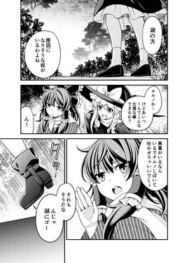 葉月異変预览图5.jpg