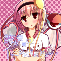 誇大妄想のイマージンドランドスケープ～星之幻想楽曲集4