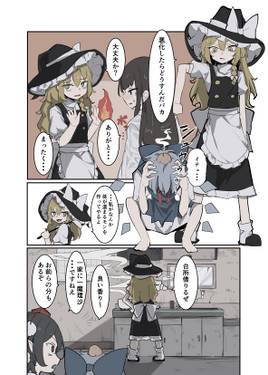 霊夢が風邪を引いた！预览图6.jpg