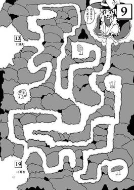 霧雨魔理沙の大冒険！！预览图4.jpg