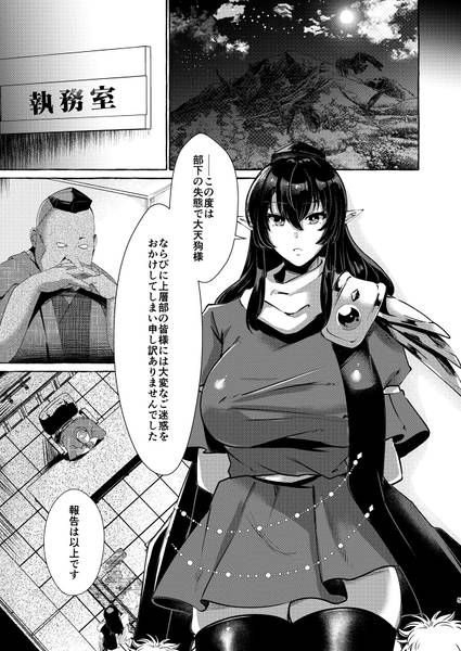 文件:飯綱丸の責任です预览图1.jpg