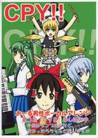 CPY～はじめてのサンプルCD～