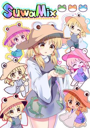SuwaMix封面.jpg