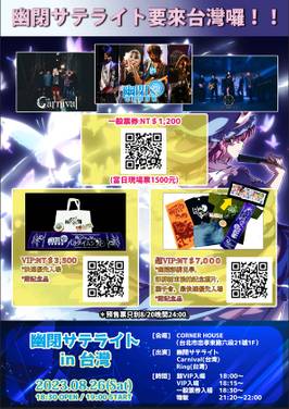 幽闭乐祭- THBWiki · 专业性的东方Project维基百科- TBSGroup