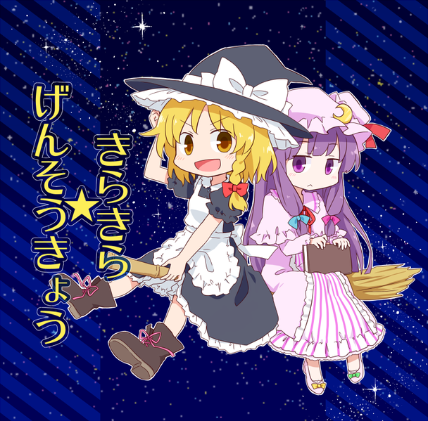 文件:きらきら☆げんそうきょう封面.png