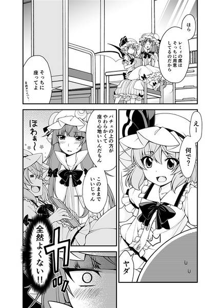 文件:ここが私の特等席++预览图2.jpg